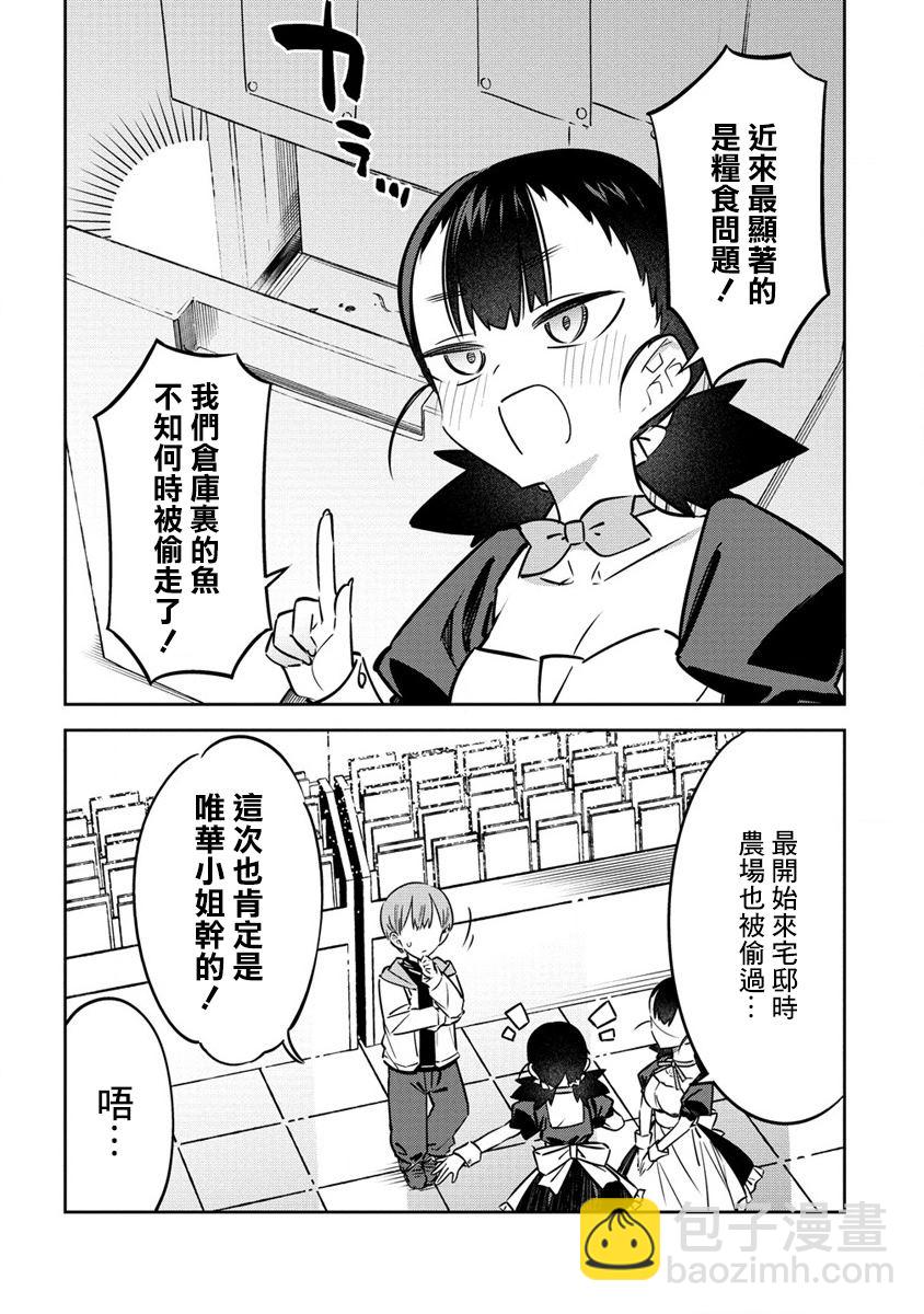 第10话4