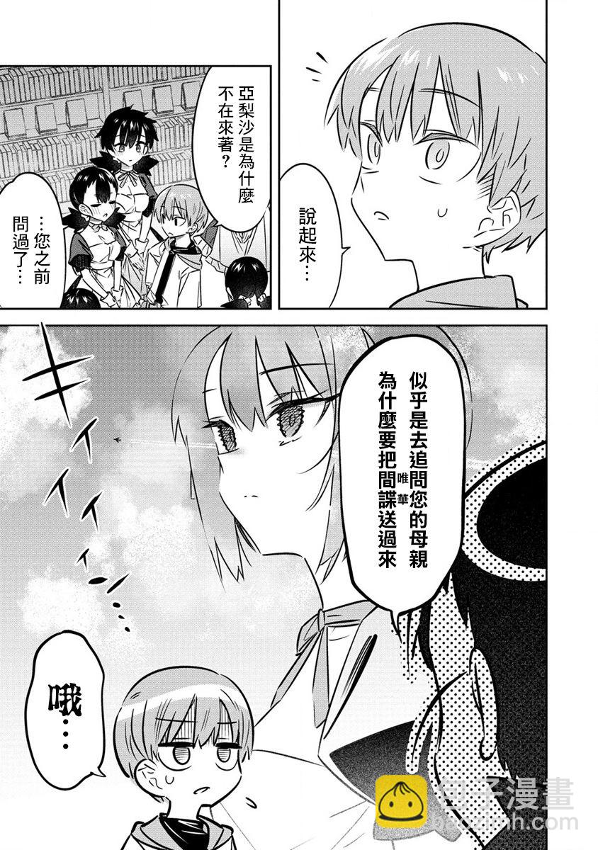 第10话6