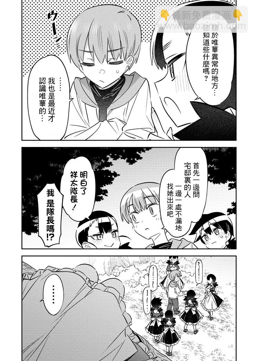 第10话7