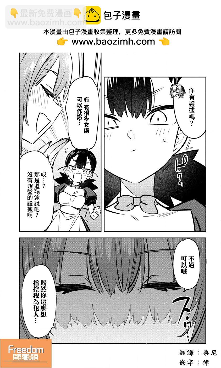 第10.5话1