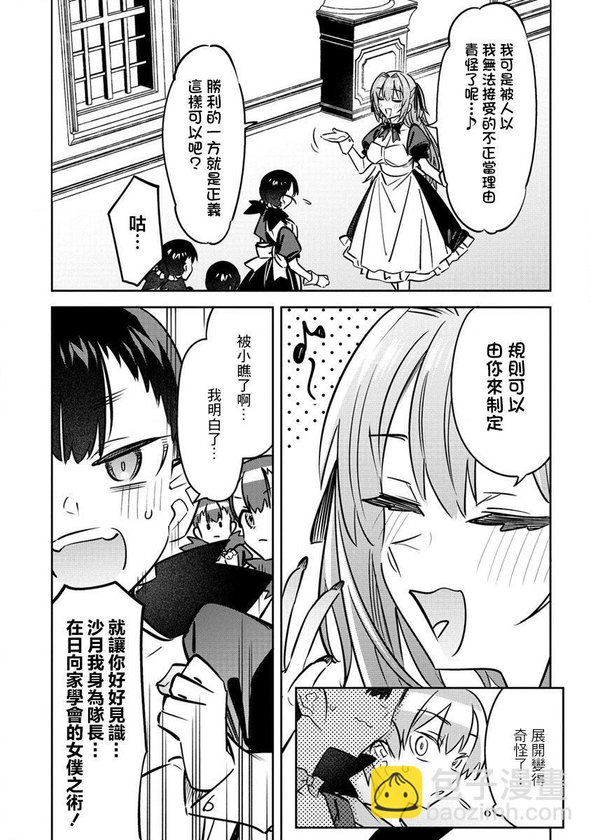 第10.5话3