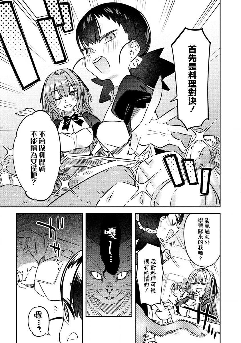 第10.5话4