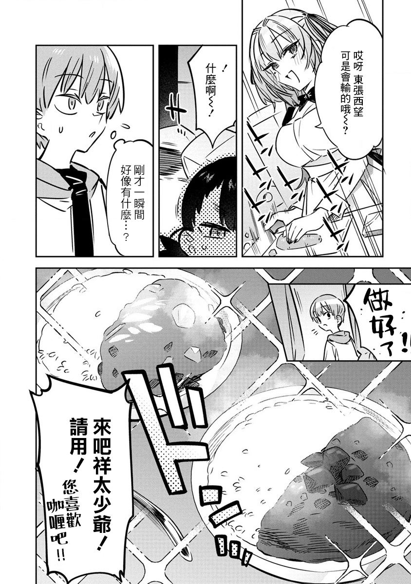 第10.5话5