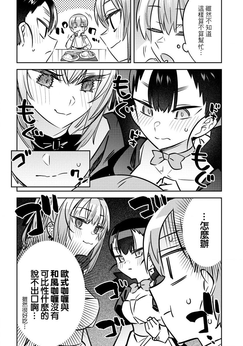 第10.5话6