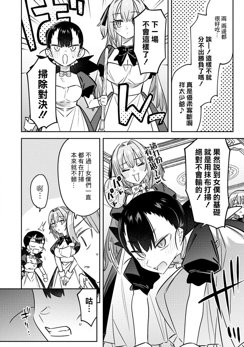 第10.5话7