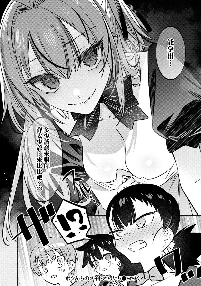 第10.5话9