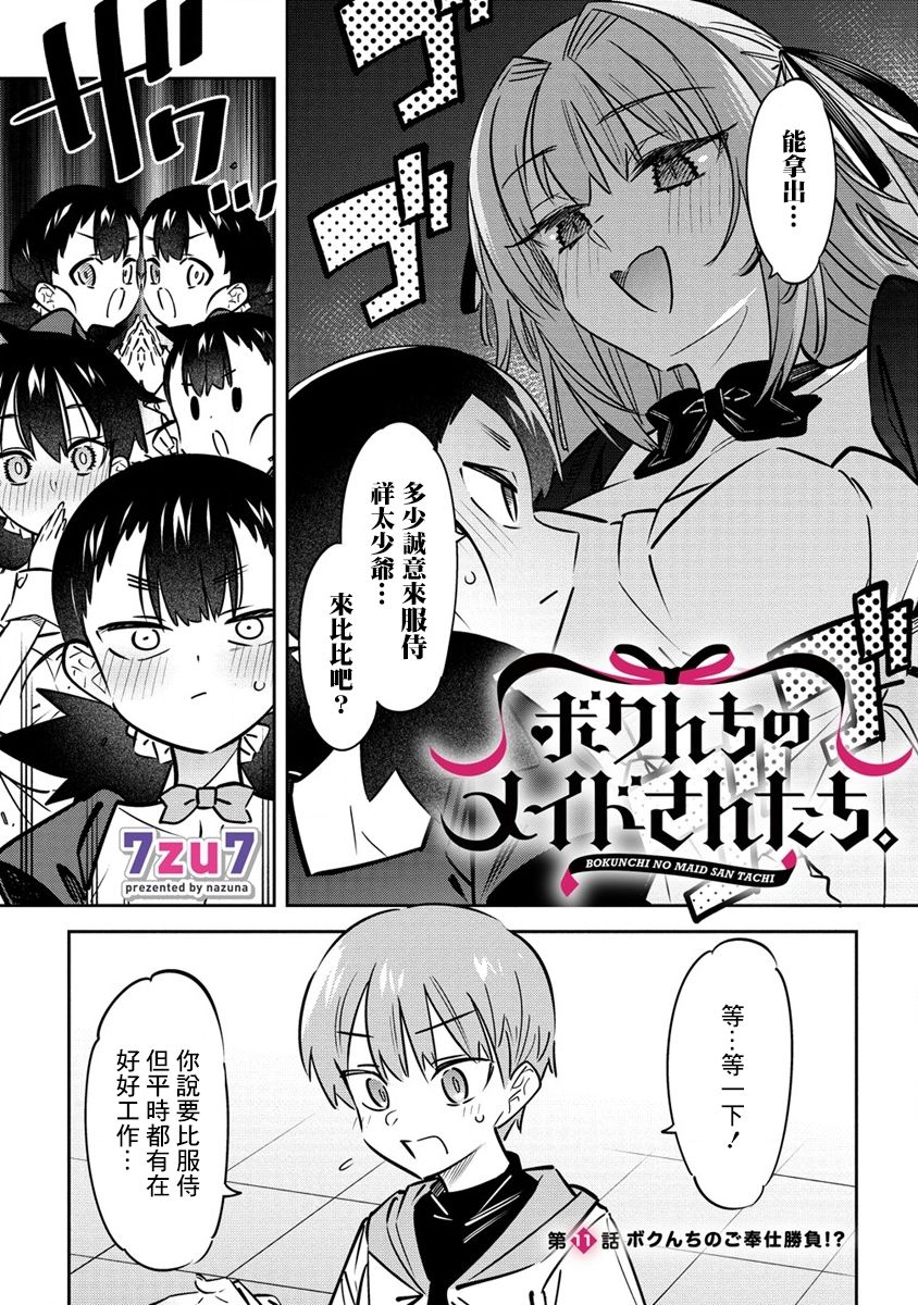 第11话0