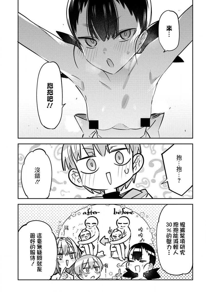第11话7