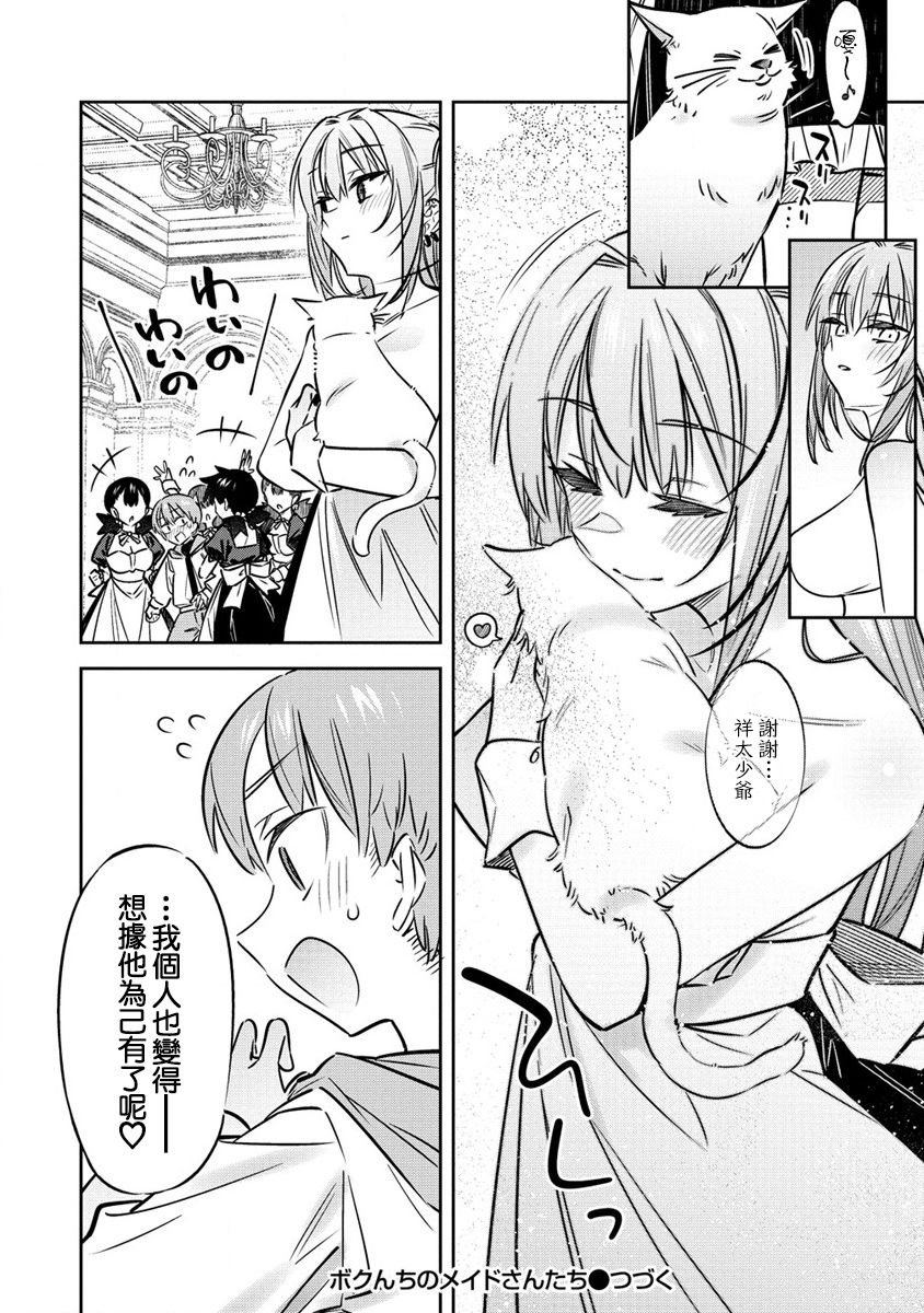 第11.5话11