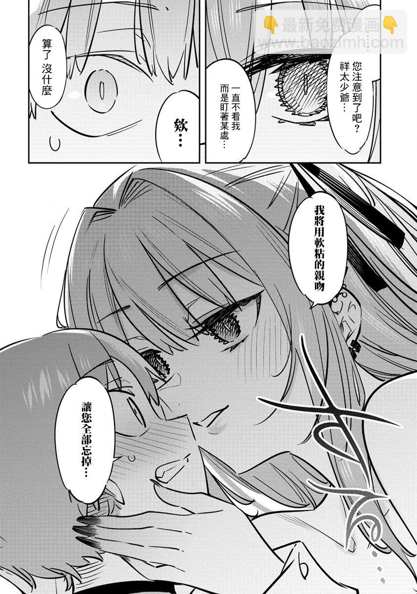 第11.5话2