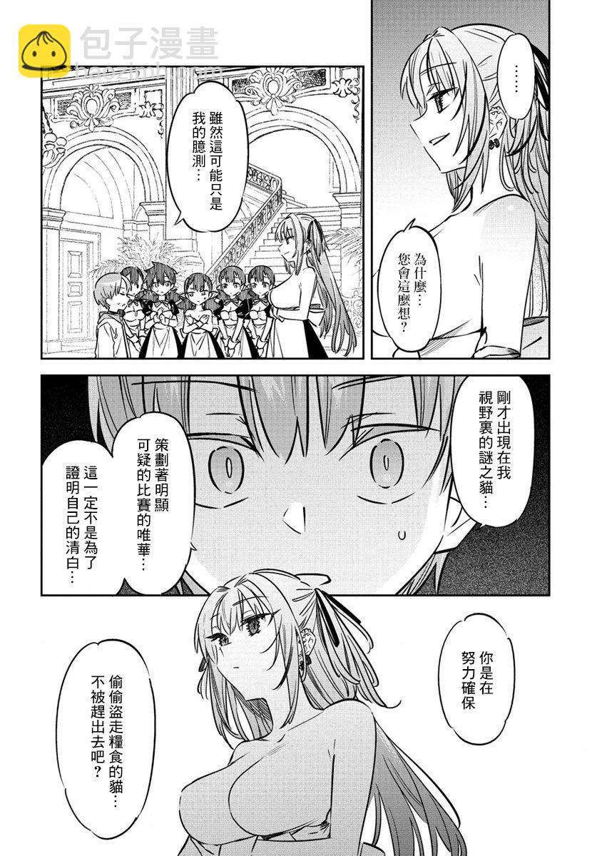 第11.5话6
