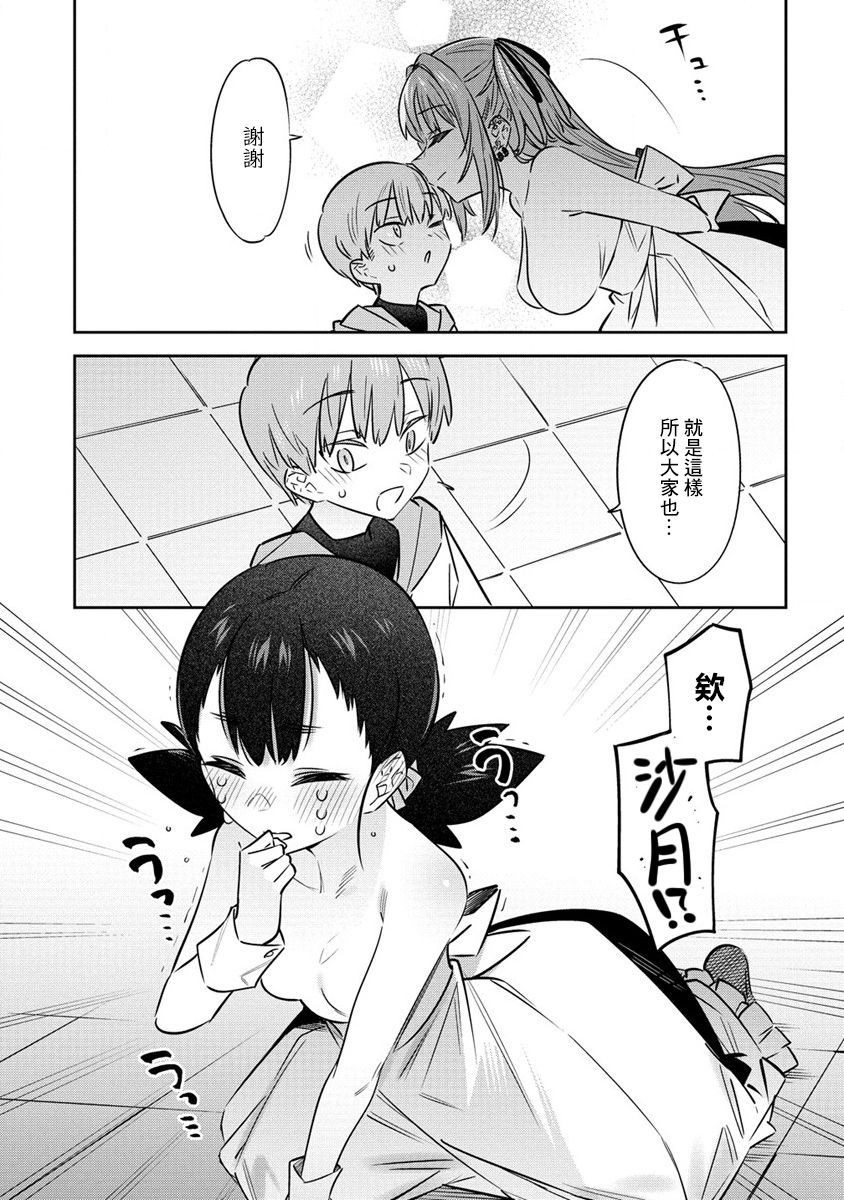 第11.5话9