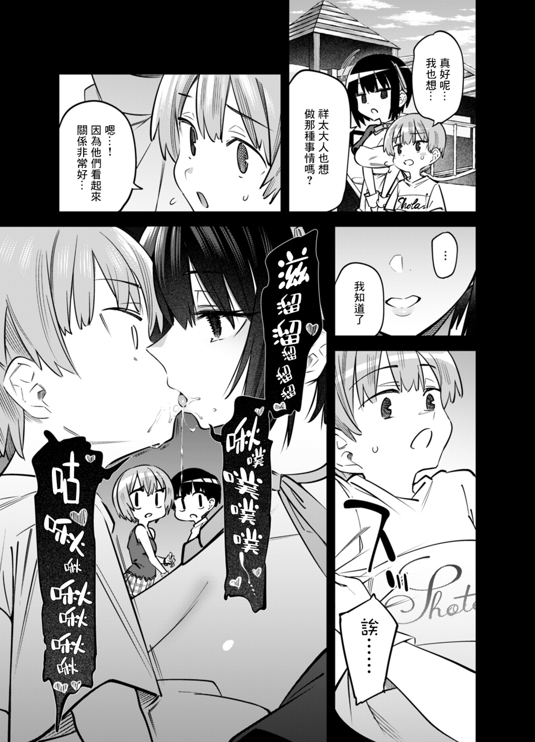 第03话0