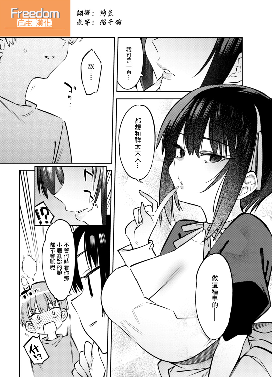 第03话2