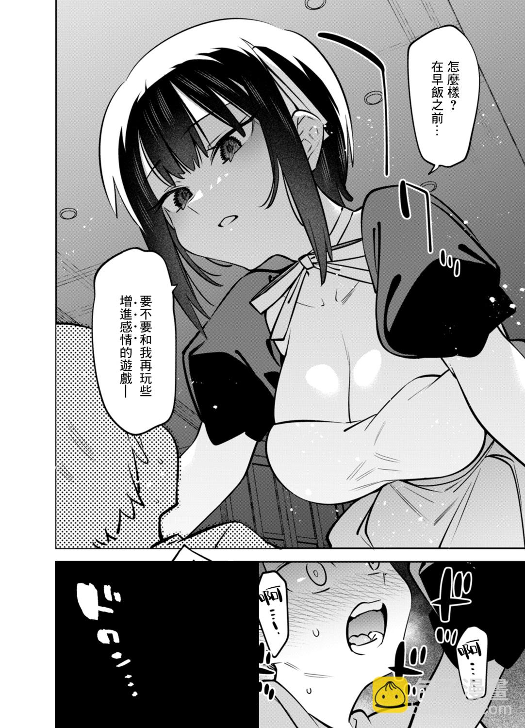 第03话3