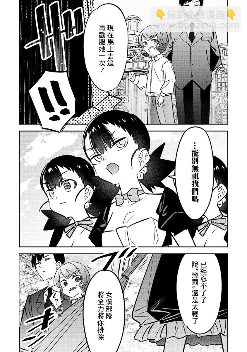 第13话10