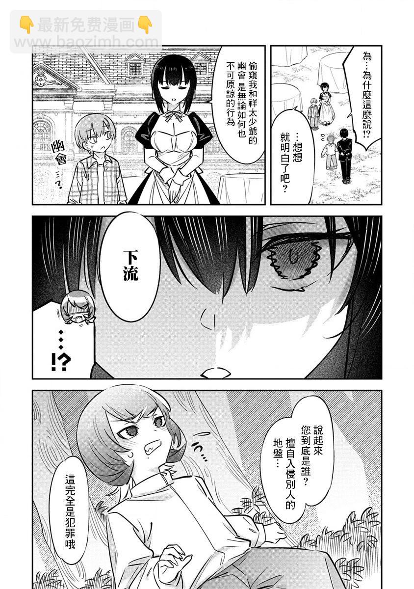 第13话4