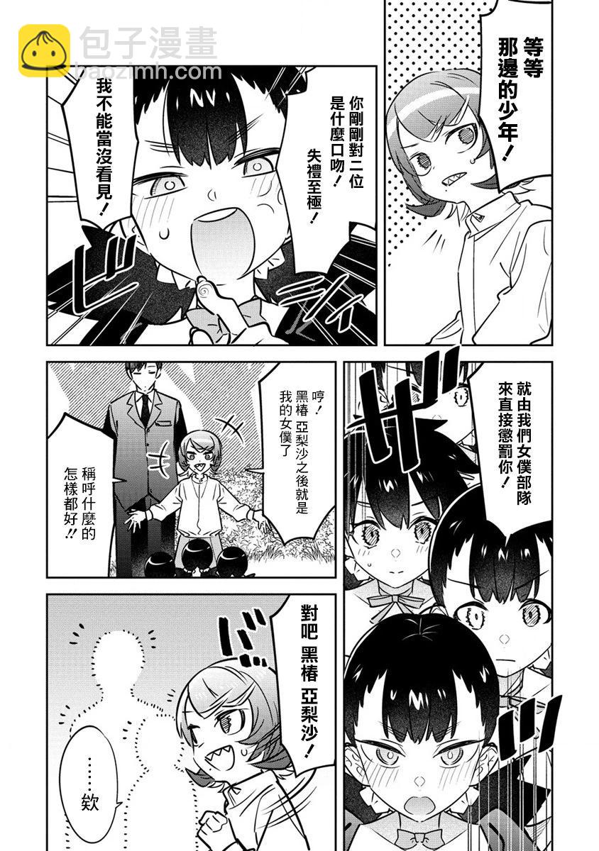 第13话8