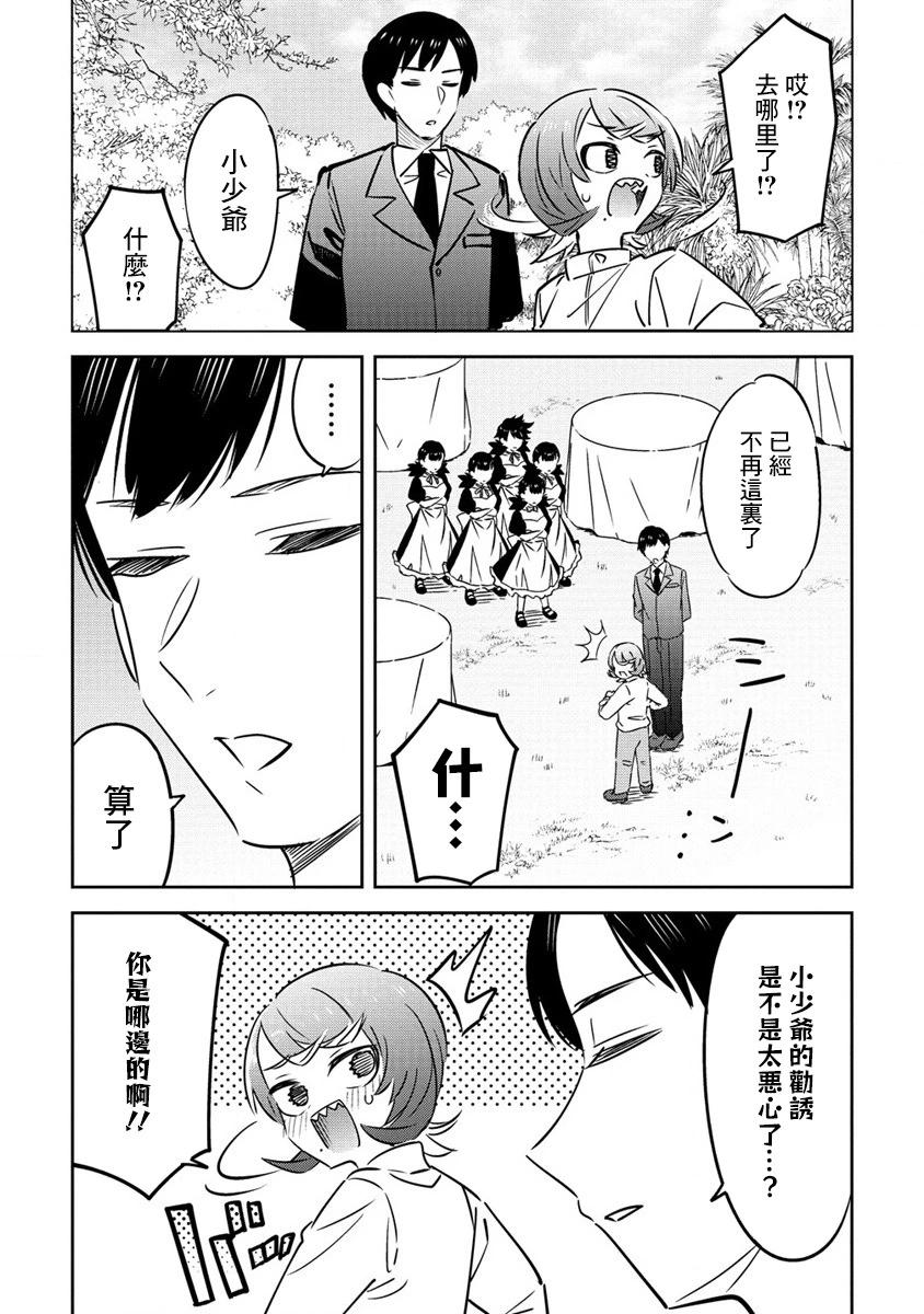 第13话9