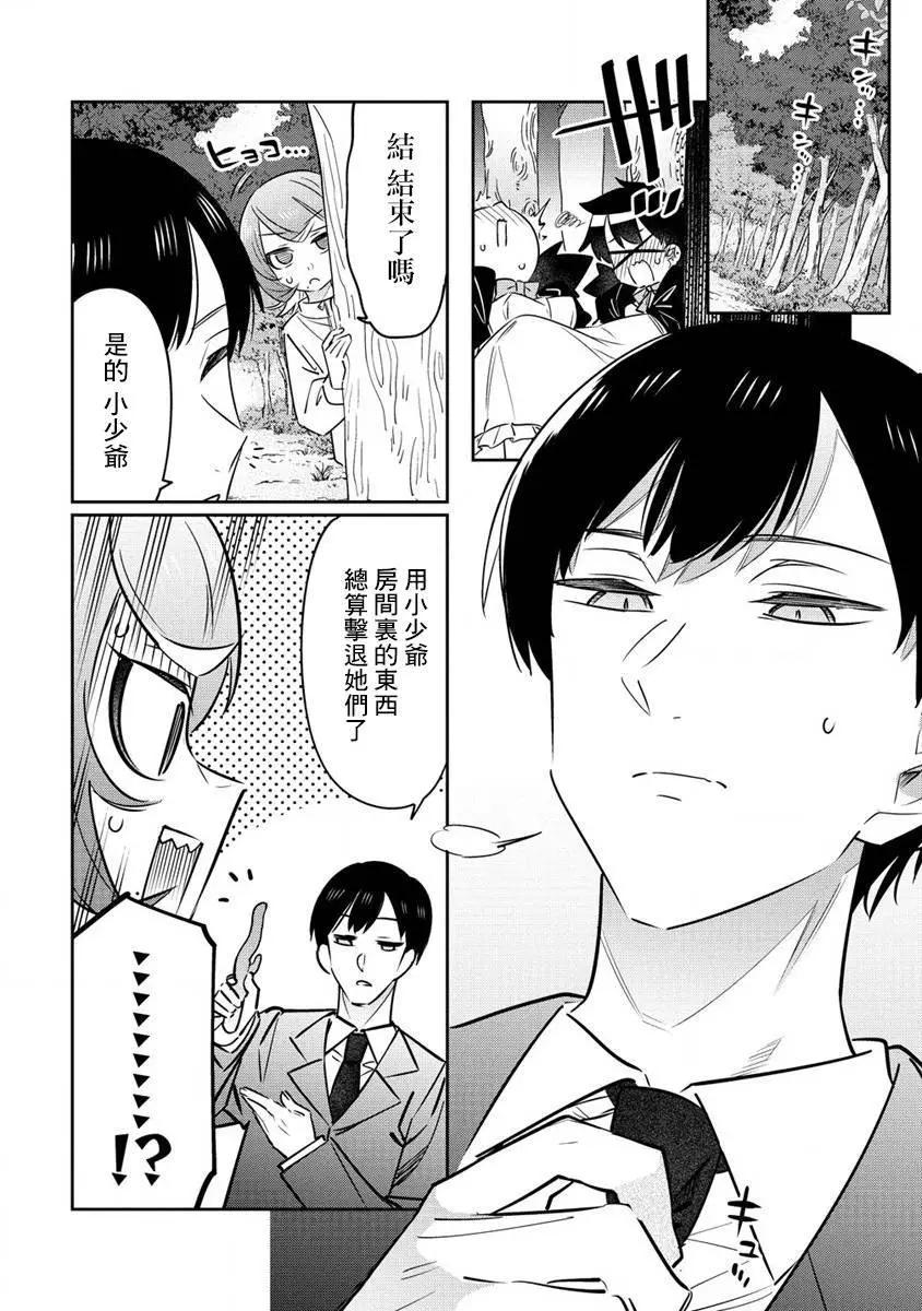 第13.5话0