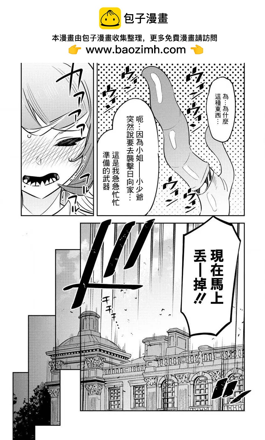第13.5话1