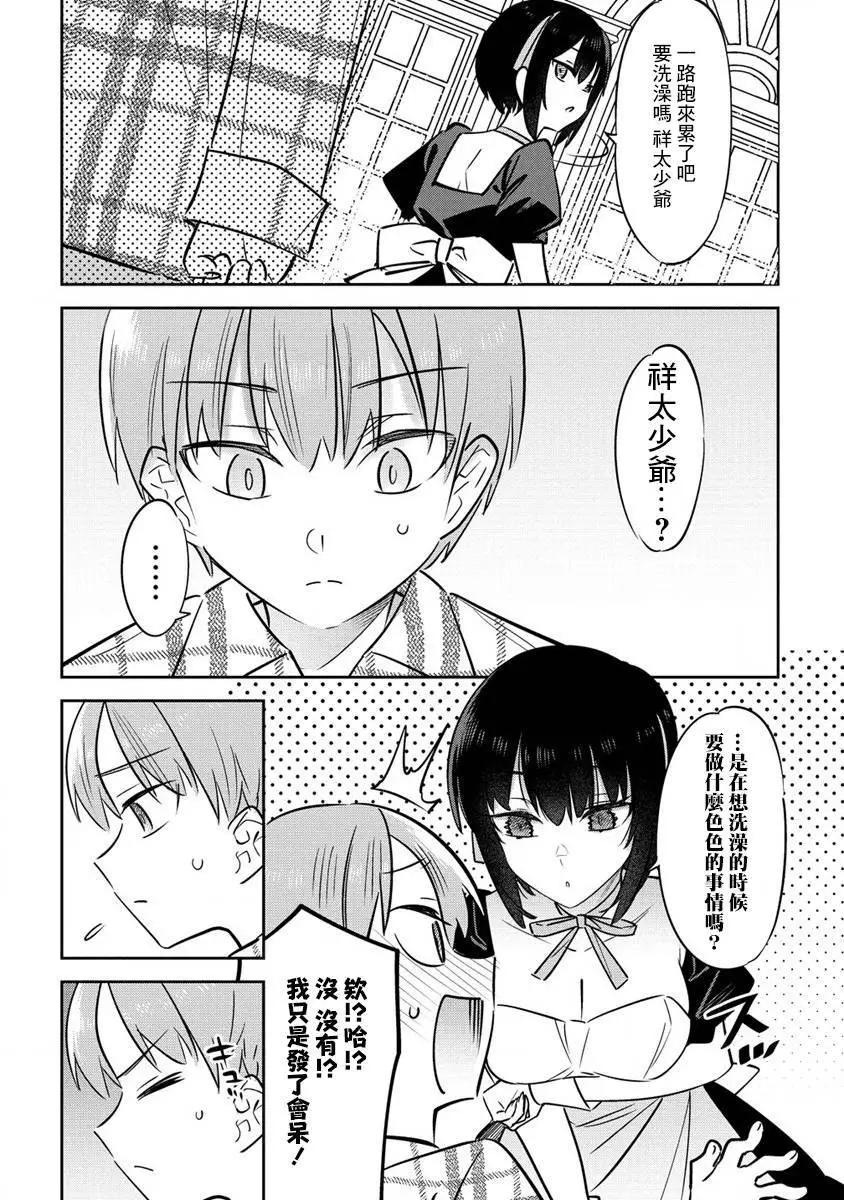 第13.5话3