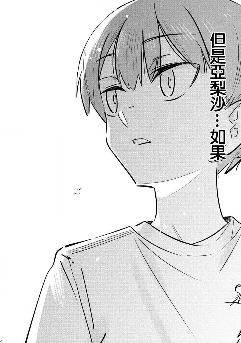 第13.5话4