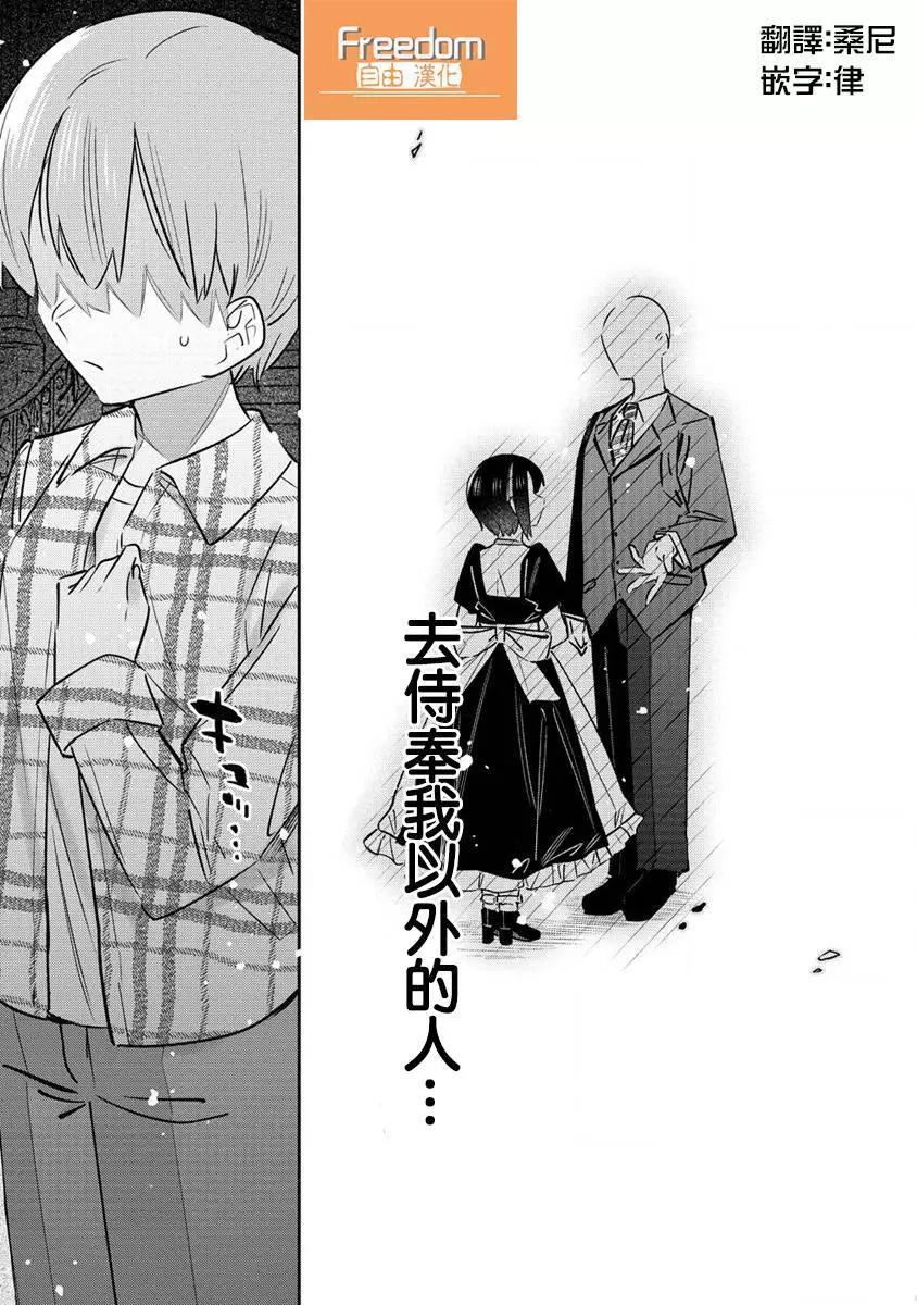 第13.5话5