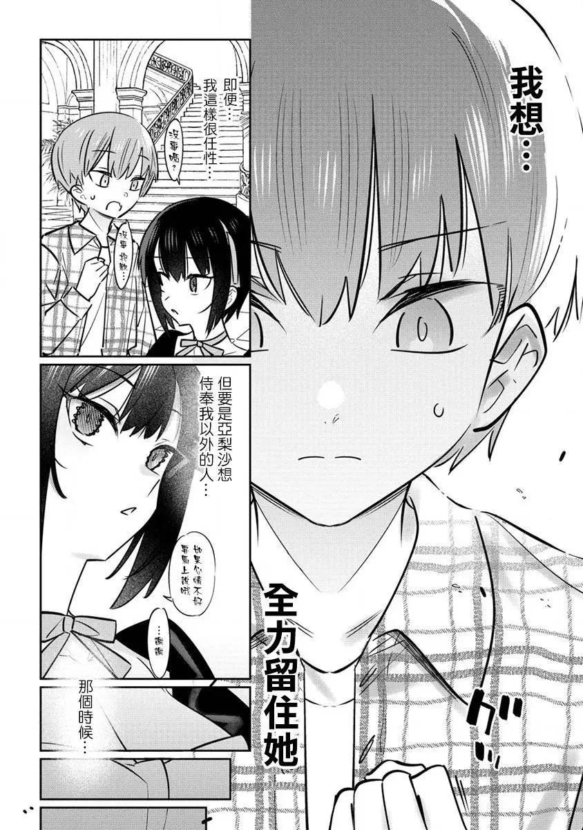 第13.5话6