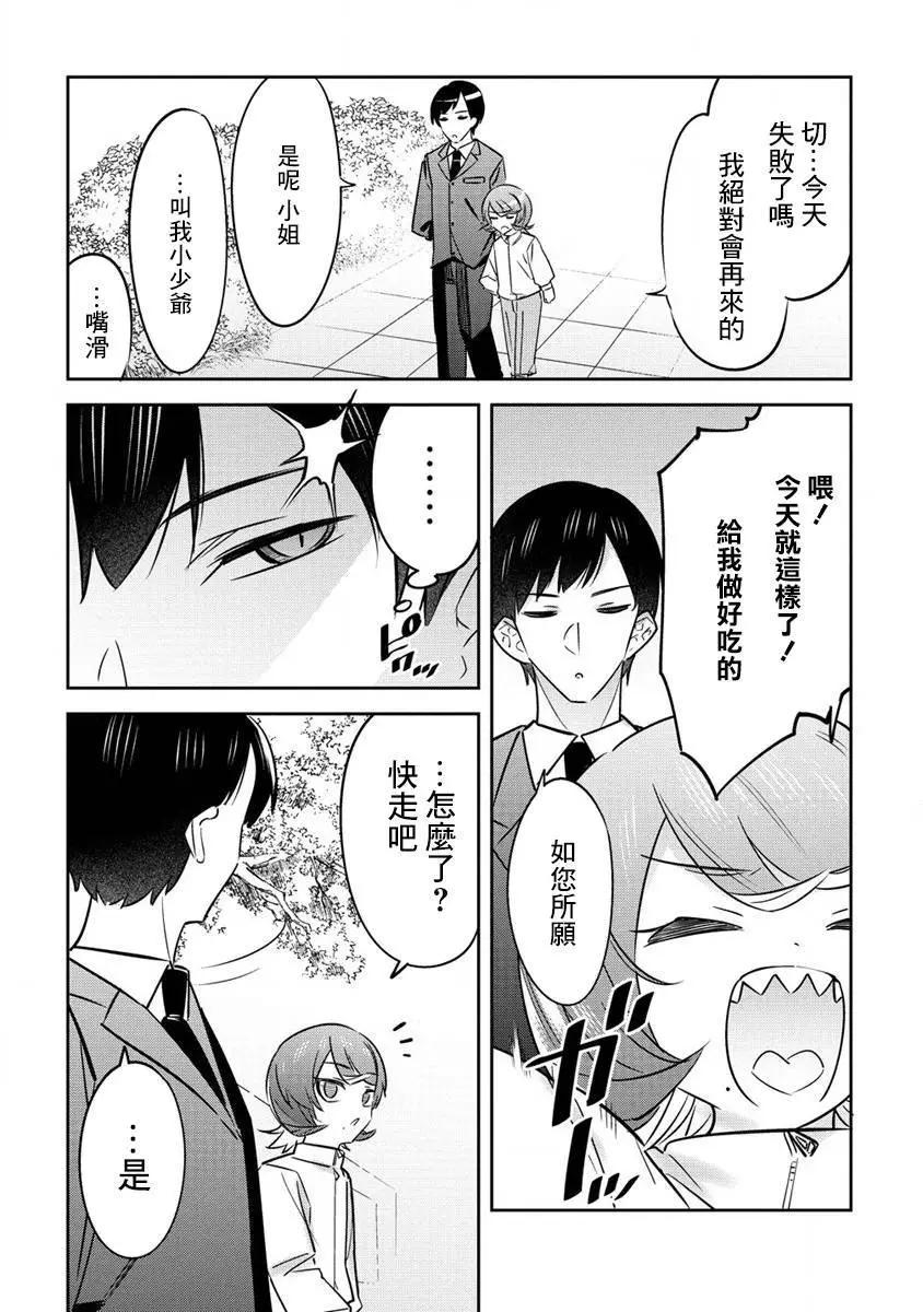 第13.5话7