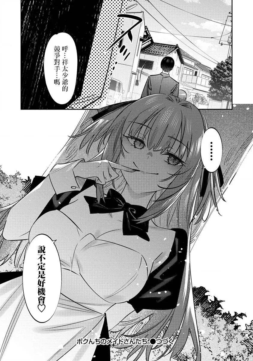 第13.5话8