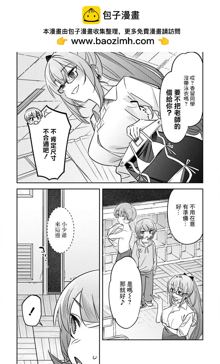 第14.5话1