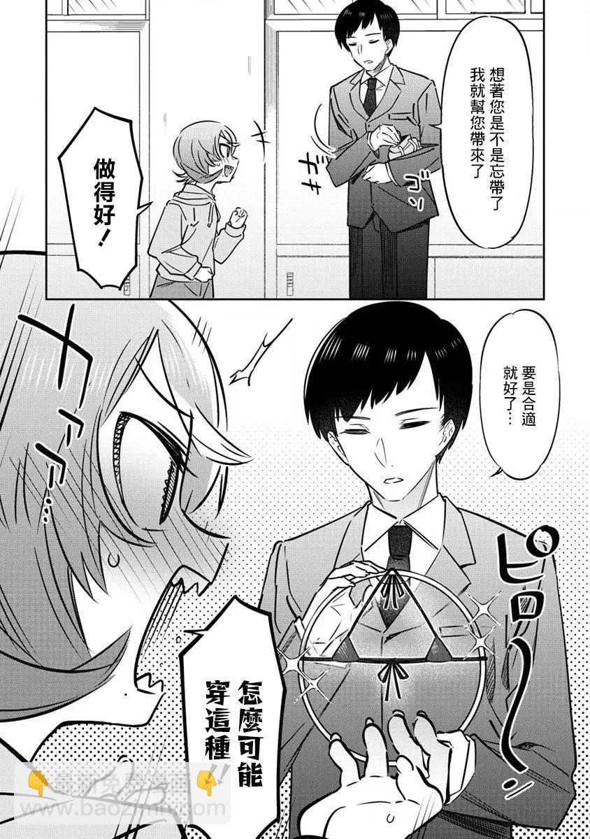 第14.5话2