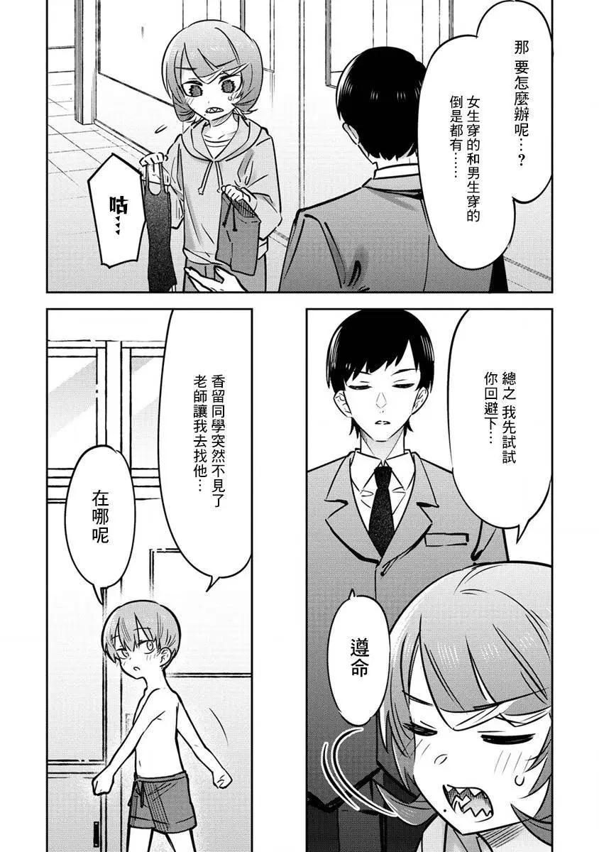 第14.5话3