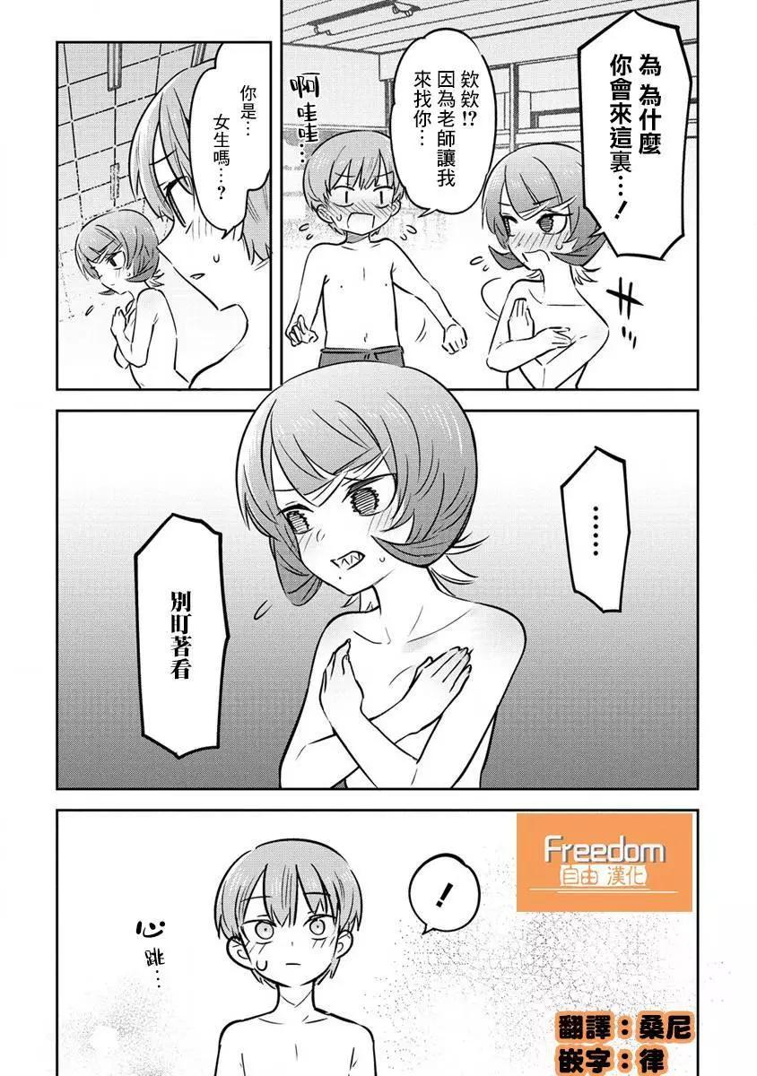 第14.5话6