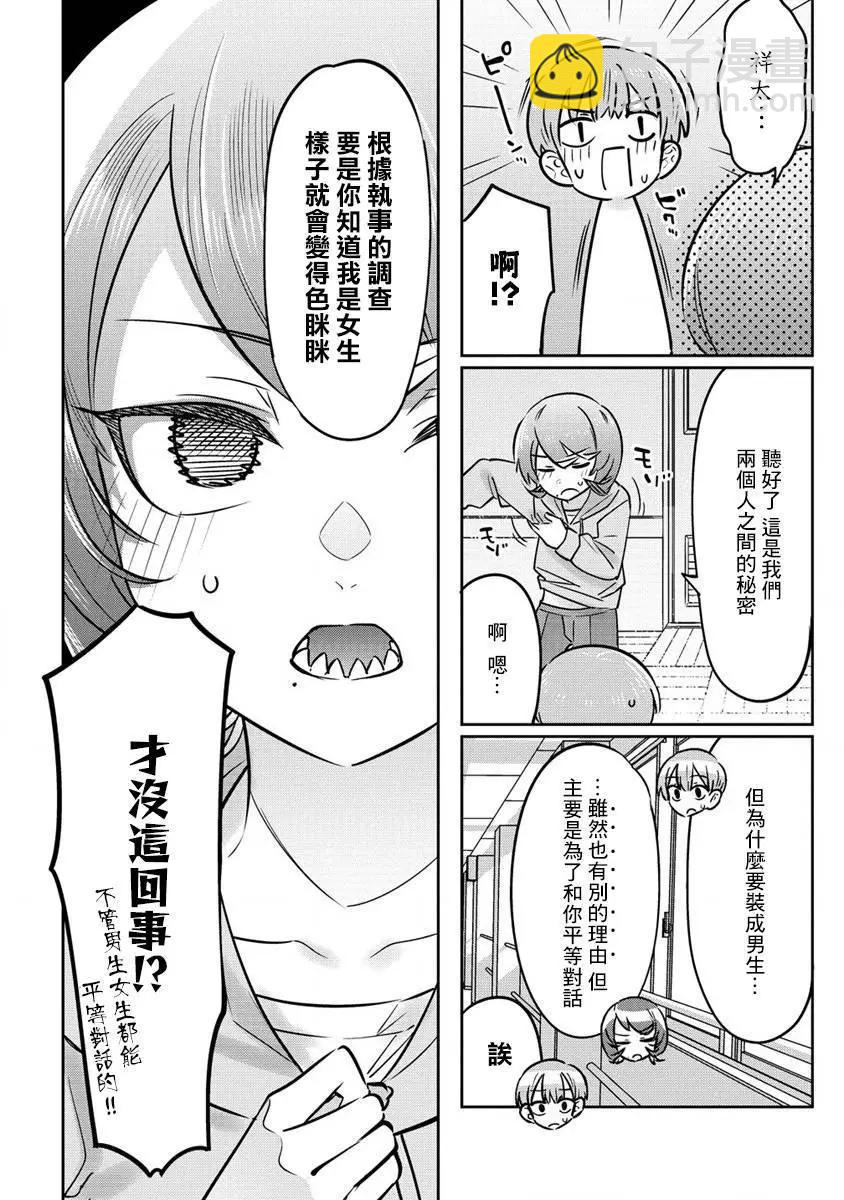 第14.5话7