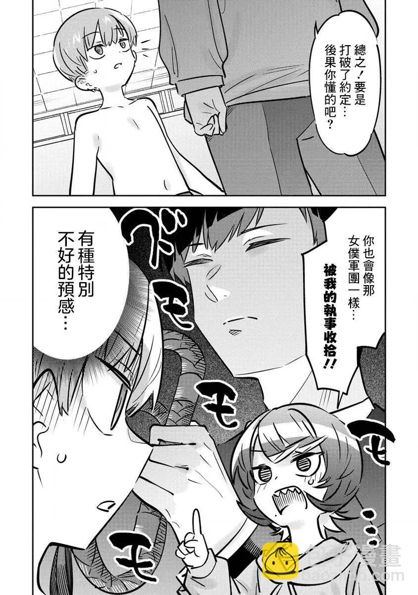 第14.5话8