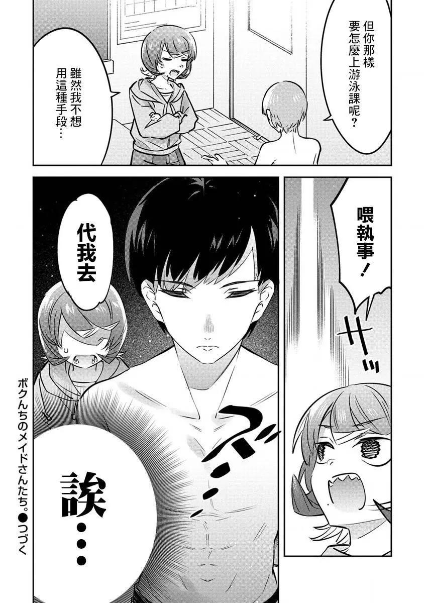 第14.5话9