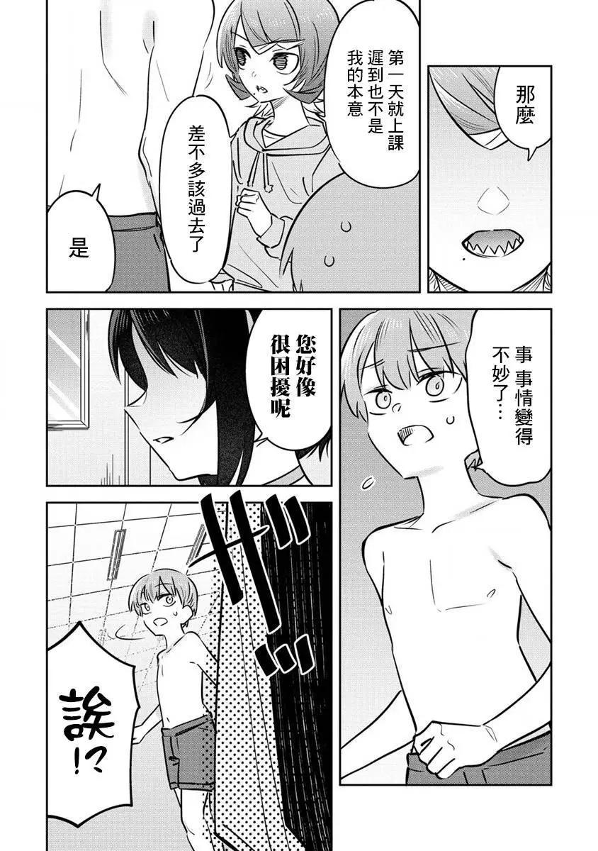 第15话2