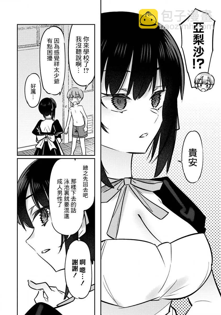 第15话3