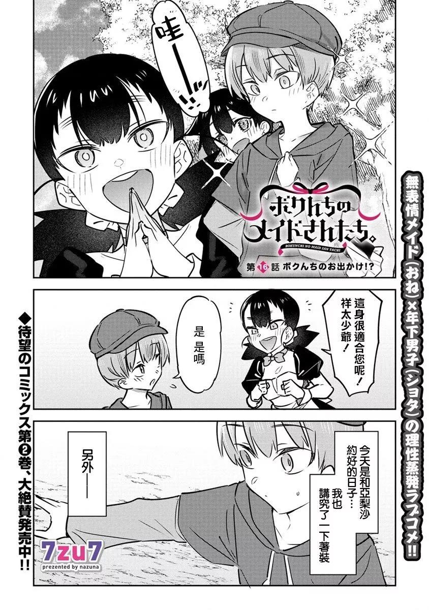 第16话0