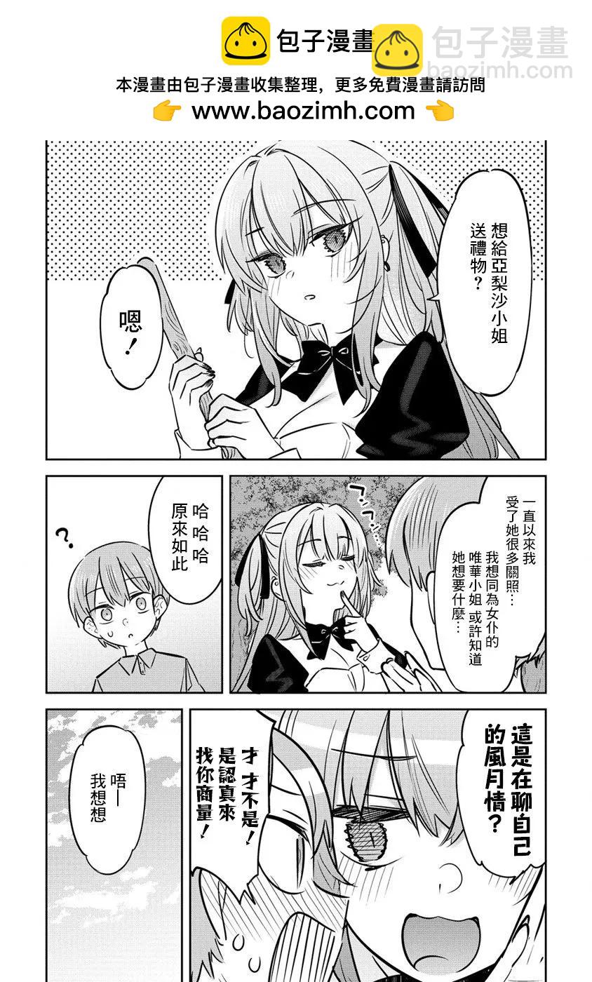 第16话1