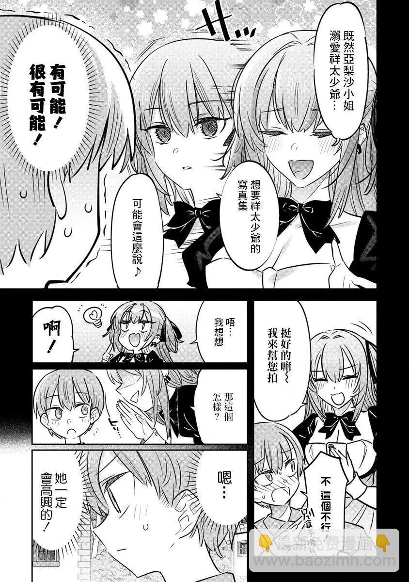 第16话2