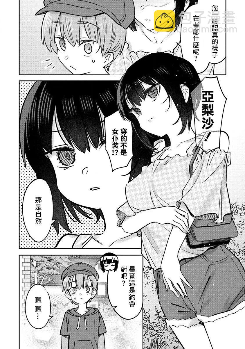 第16话3