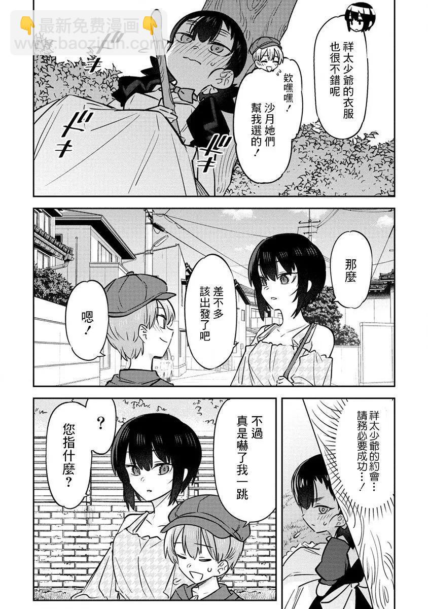 第16话4