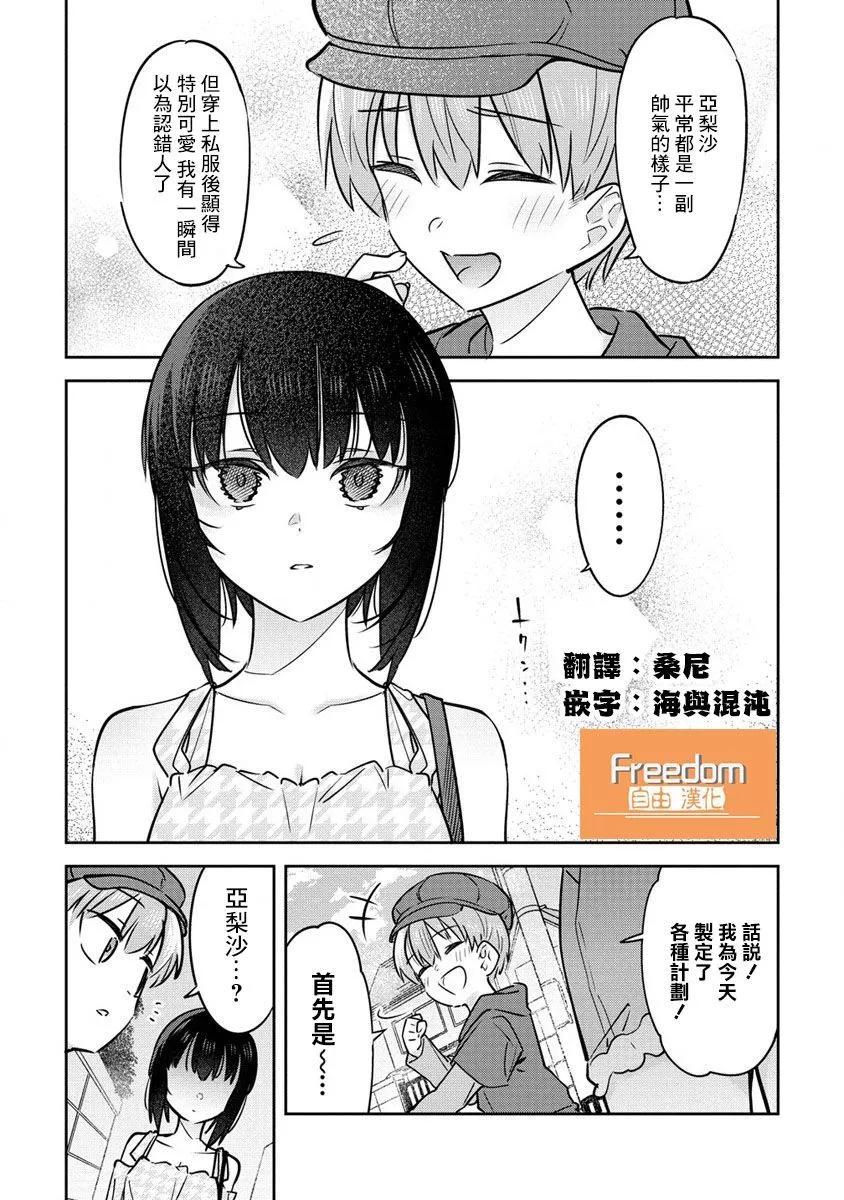 第16话5