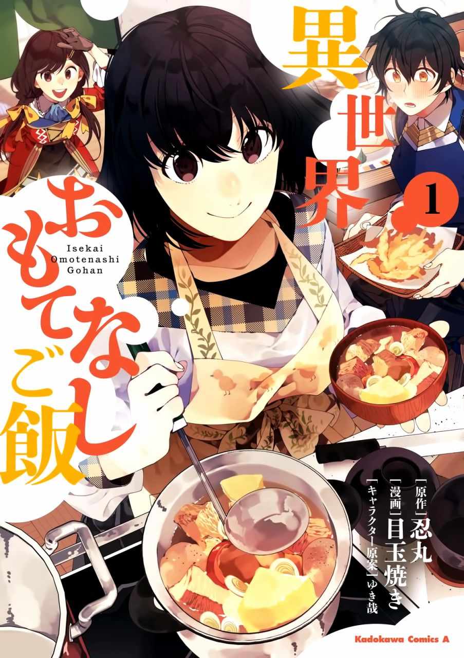 第1话 和姐姐用新鲜鸡蛋做滑滑布丁0