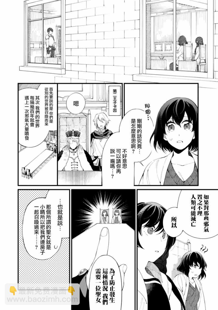 第1话 和姐姐用新鲜鸡蛋做滑滑布丁11