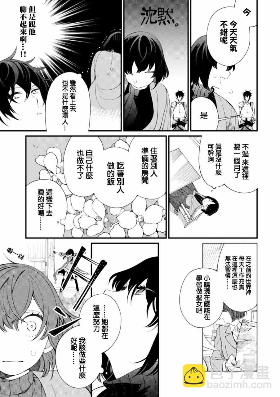 第1话 和姐姐用新鲜鸡蛋做滑滑布丁16