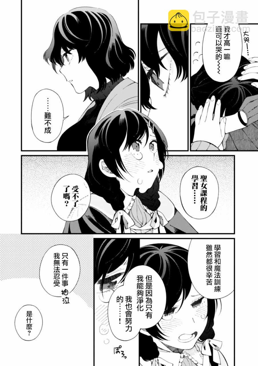 第1话 和姐姐用新鲜鸡蛋做滑滑布丁19
